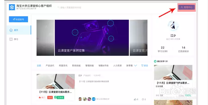 钉钉云课堂培训如何设置？