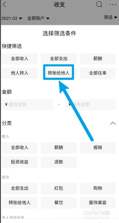 如何查看银行卡转账明细
