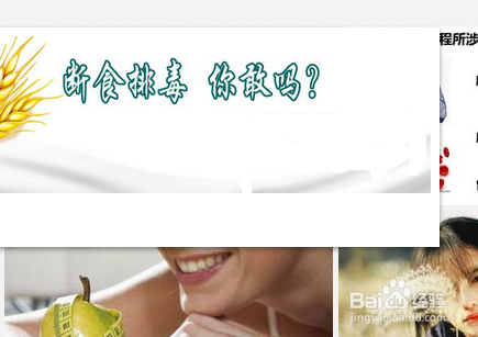 错误的排毒观念有那些