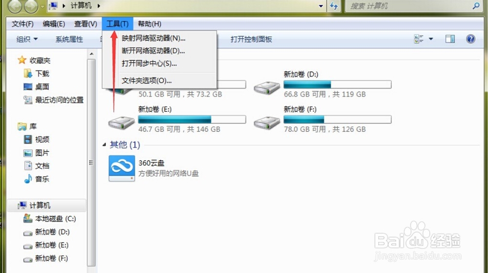 如何解除电脑文件夹被隐藏