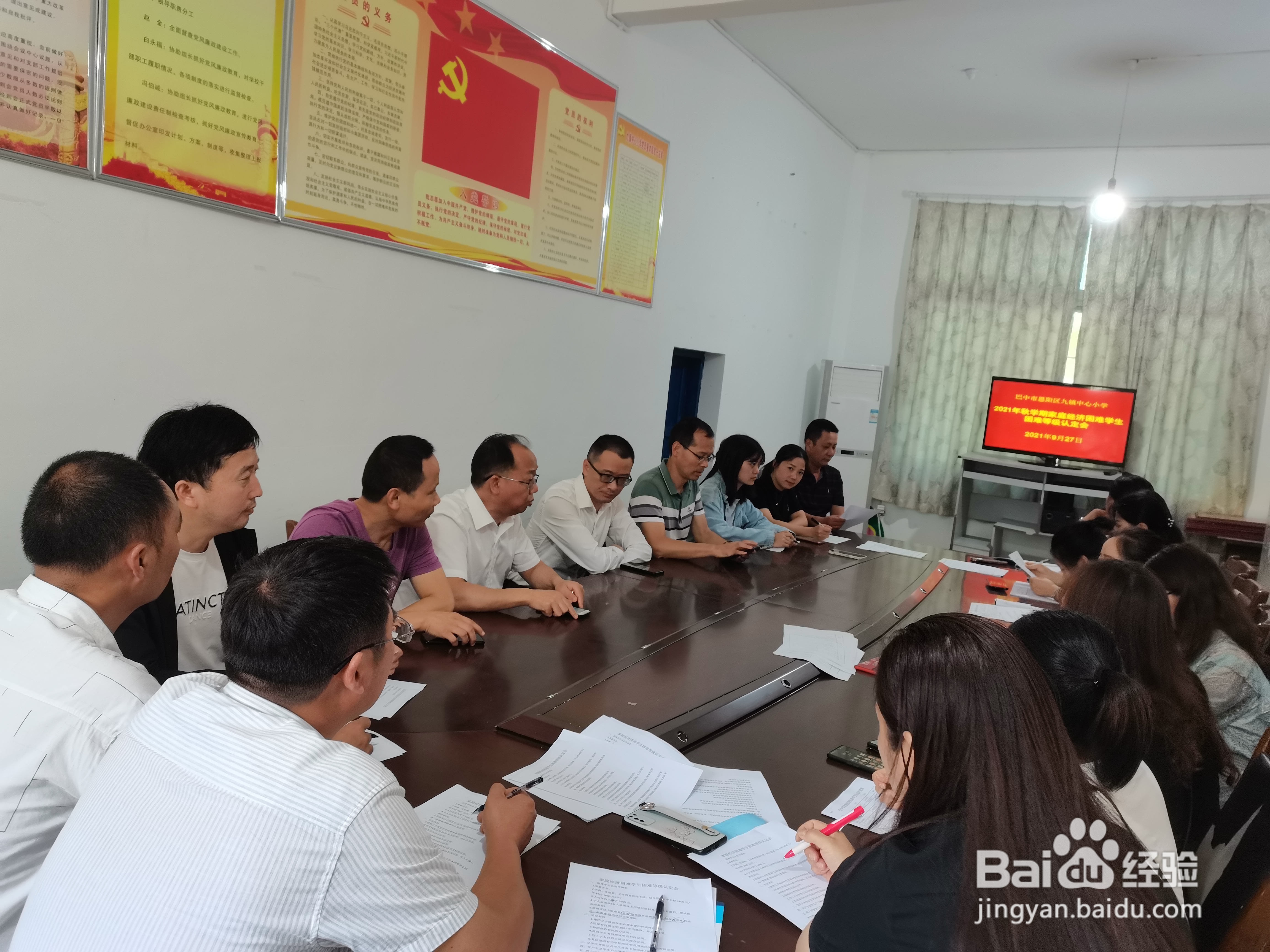 恩阳区九镇小学搞好教育资助 助力乡村振兴