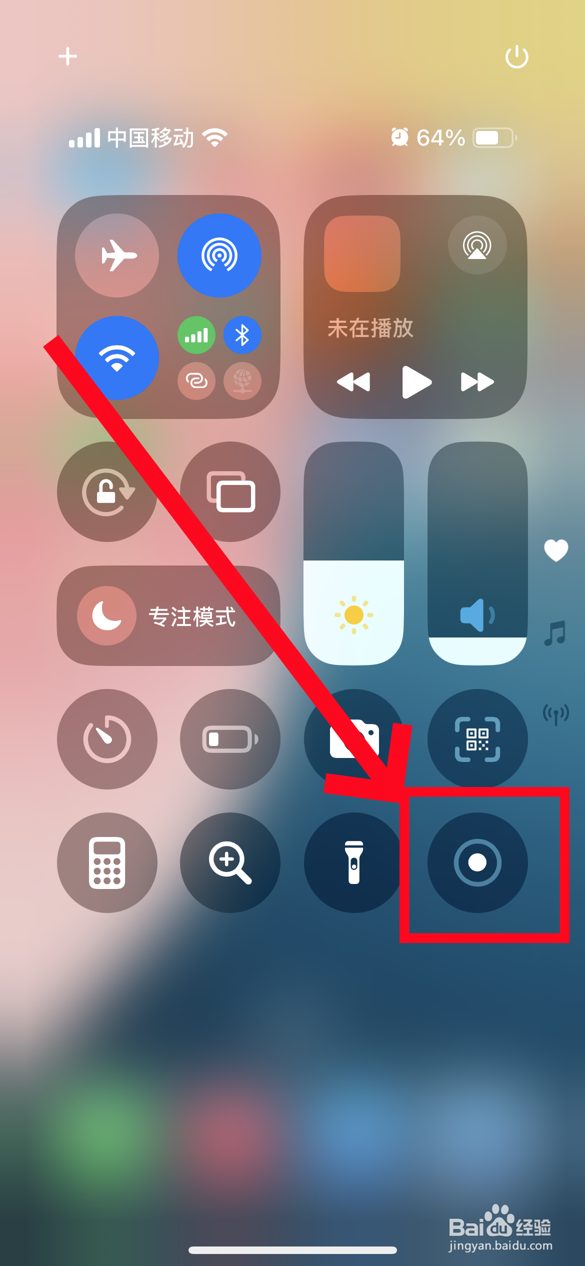 苹果手机怎么开启录屏