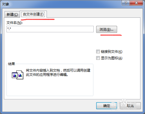 如何在一个word中插入另一个word而保持格式不变