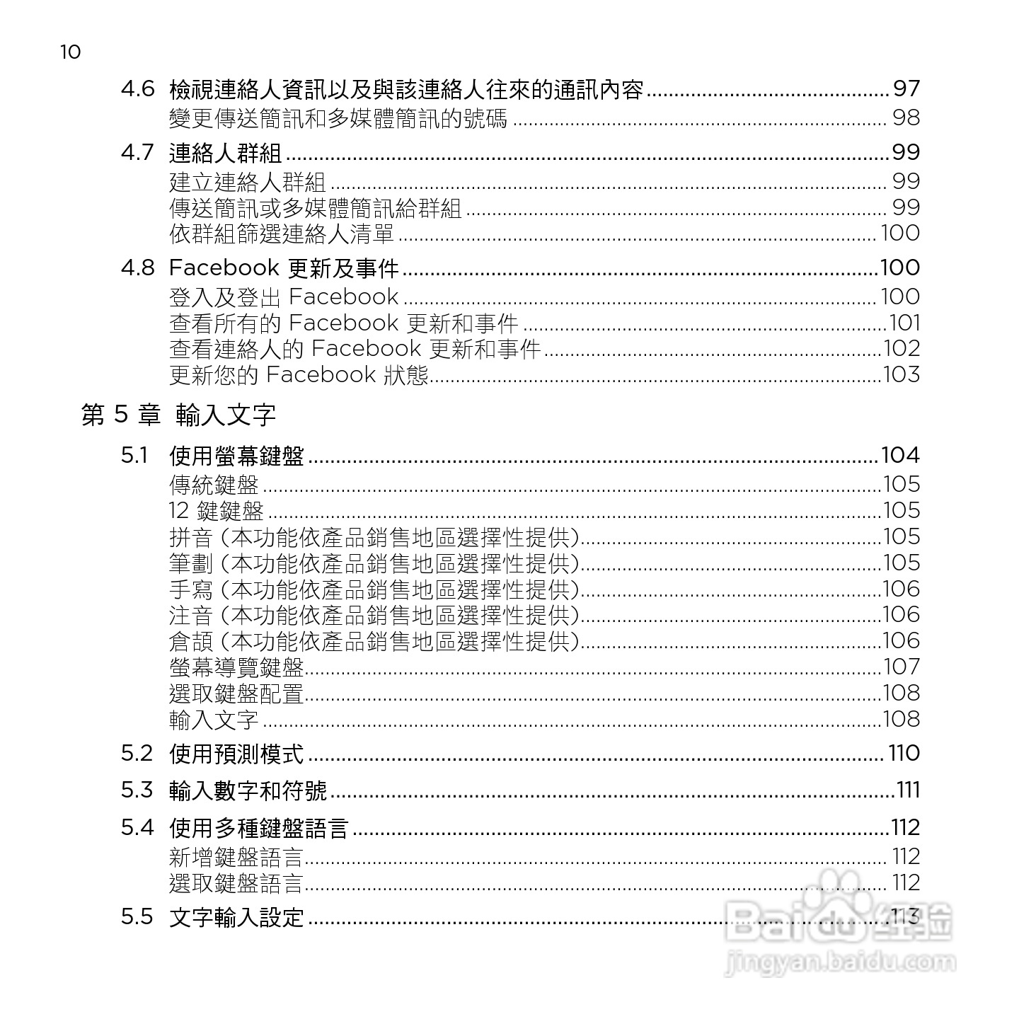 多普达HTC HD mini手机使用说明书:[1]