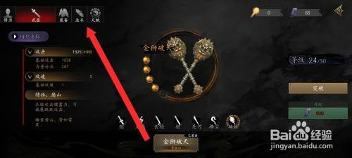 捕盗行纪如何才能重修雷殛召来法术