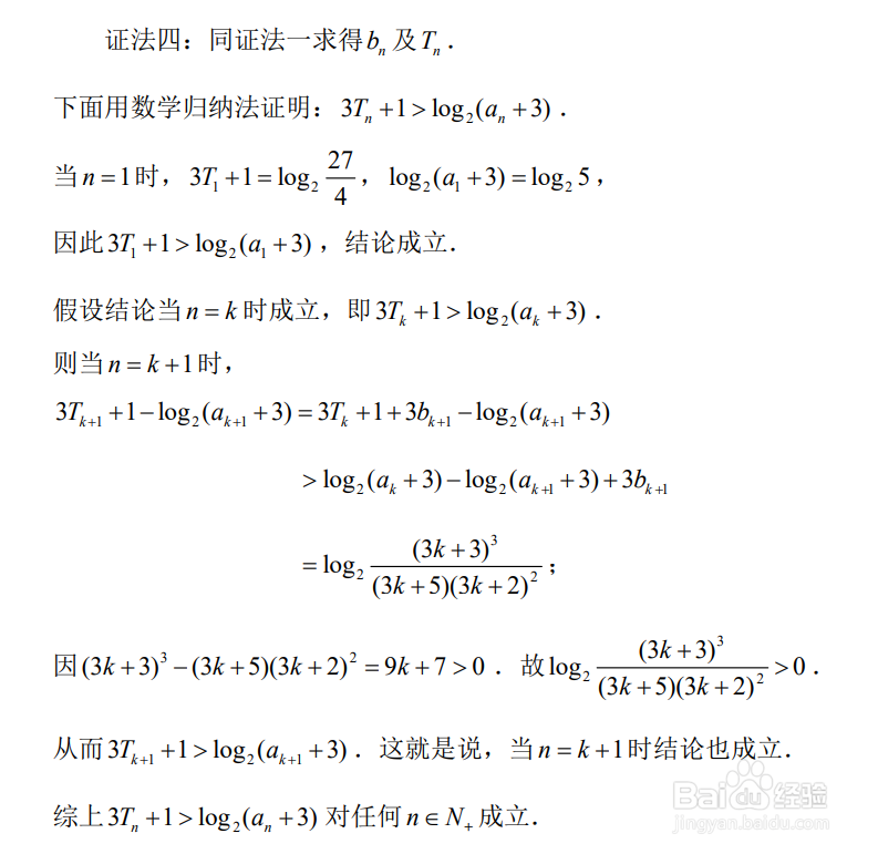 高中数学数列公式7种方法