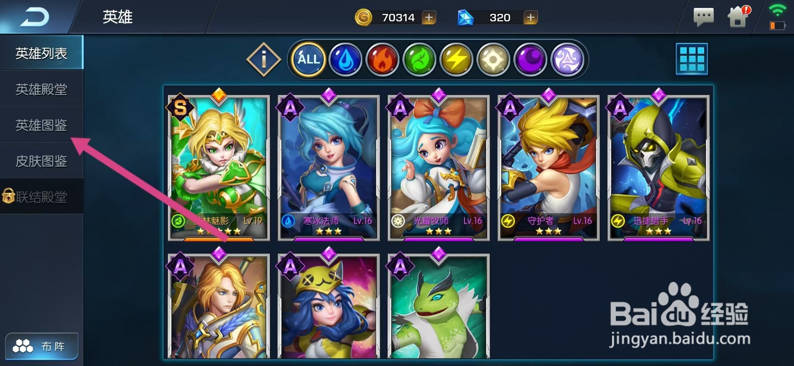 光之守望如何查看月神之子的【月神之子】