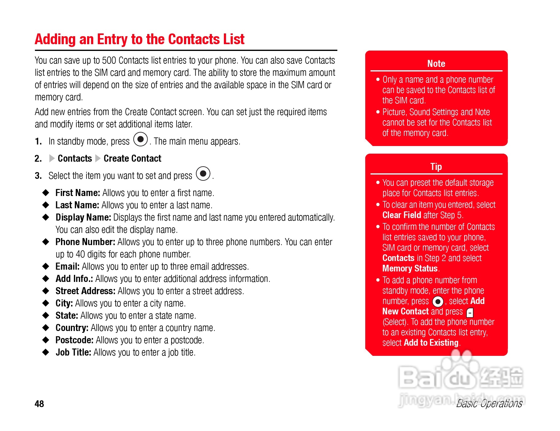 东芝TS808手机使用说明书:[5]