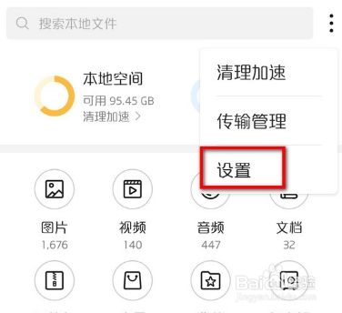 华为手机怎么显示隐藏的视频文件
