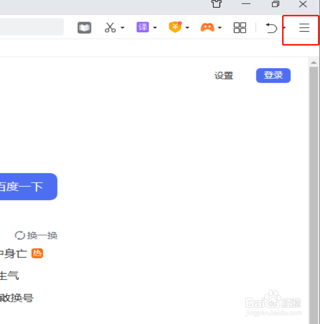 360安全浏览器怎样清除上网痕迹