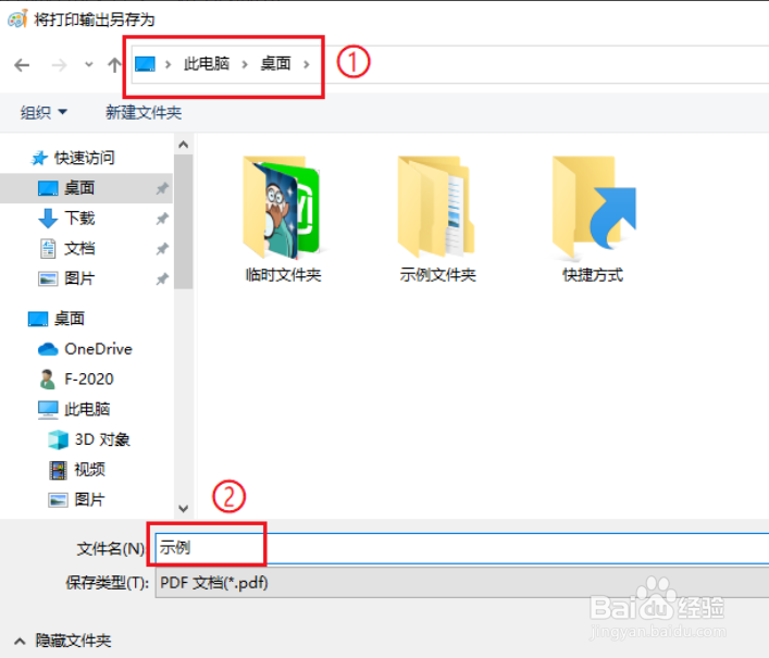 win10怎么将图片转换为pdf格式