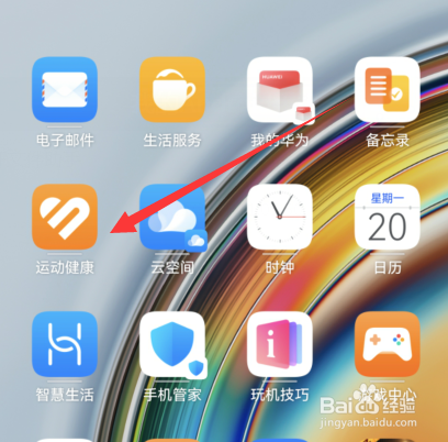 华为手表怎么连接新手机