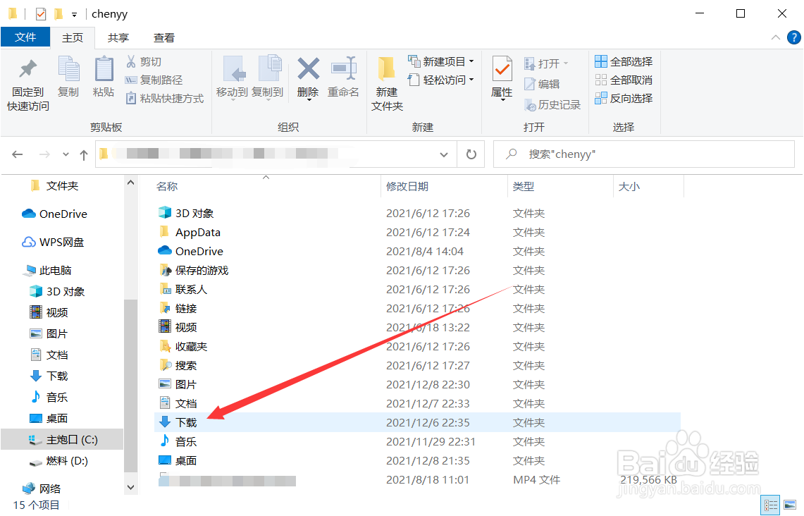 红米笔记本下载的软件在哪里