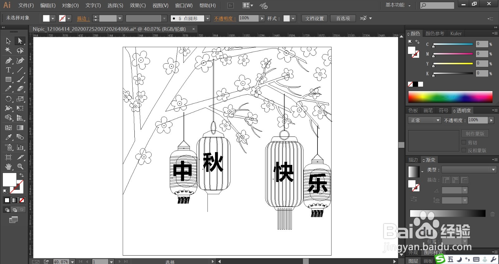 中秋灯笼简笔画彩色