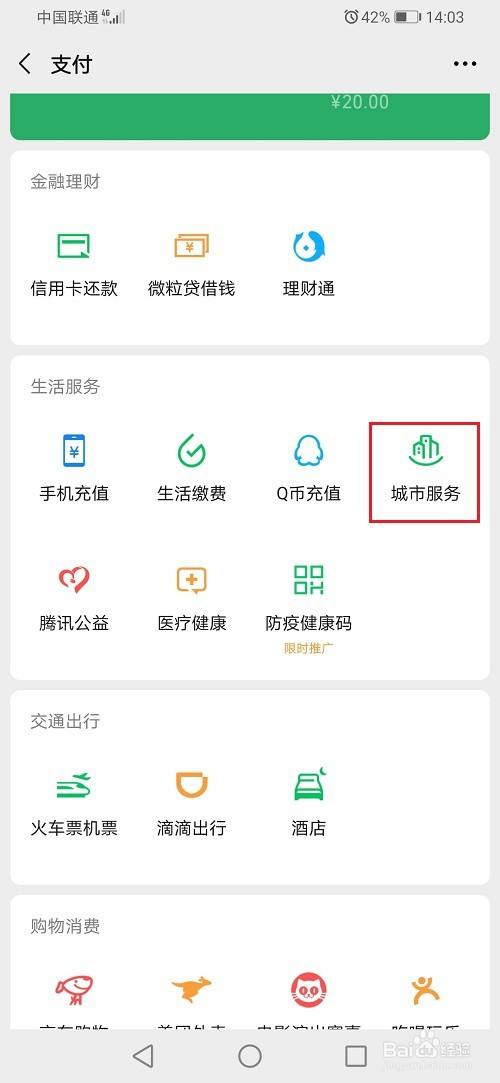 怎么查询失业补助金是否审核通过 百度经验