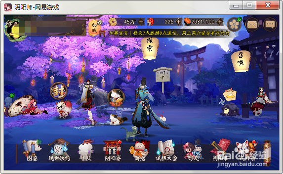 电脑上怎么玩阴阳师