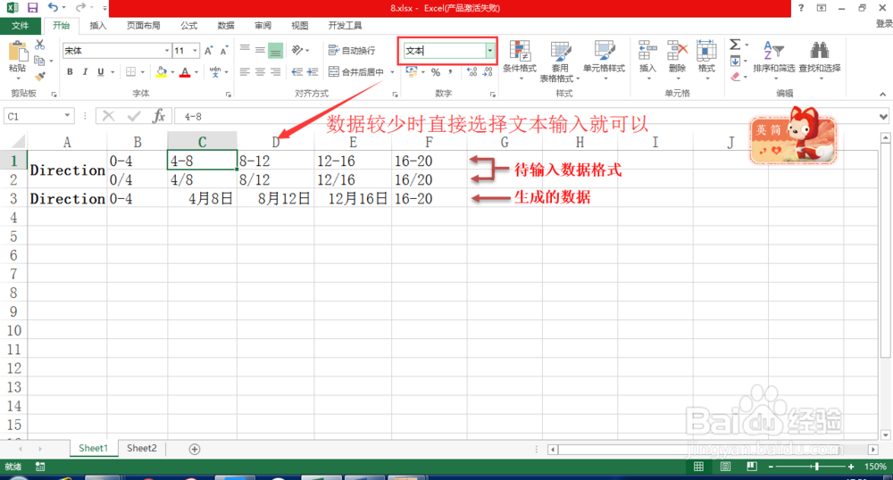 excel如何取消自动生成日期格式
