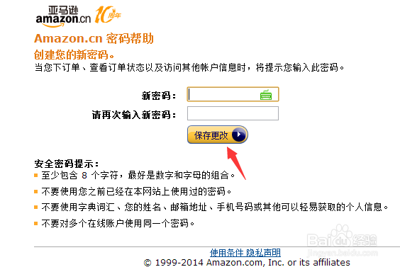 亚马逊kindle账号忘记密码怎办