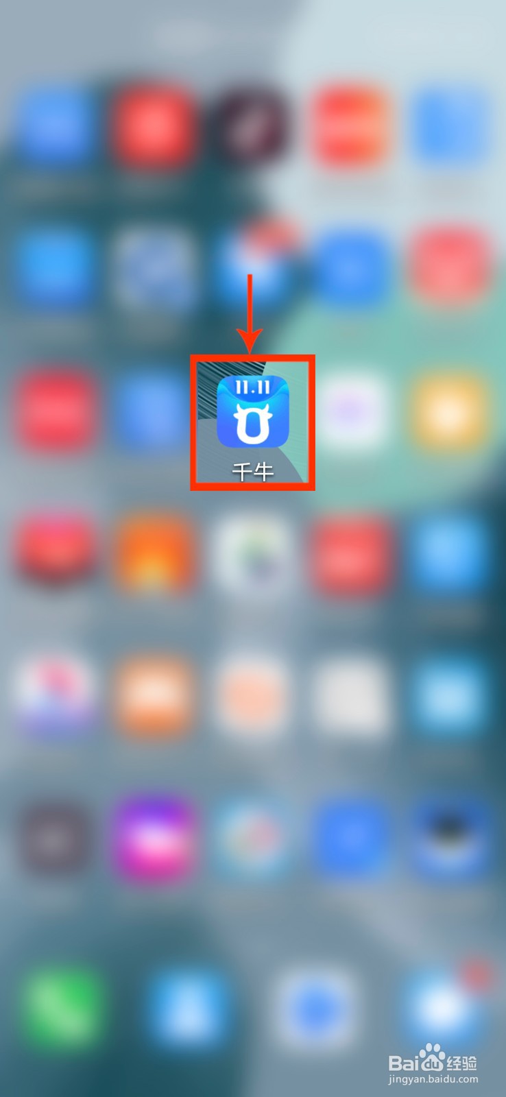 手机千牛怎么开启和关闭使用听筒播放语音
