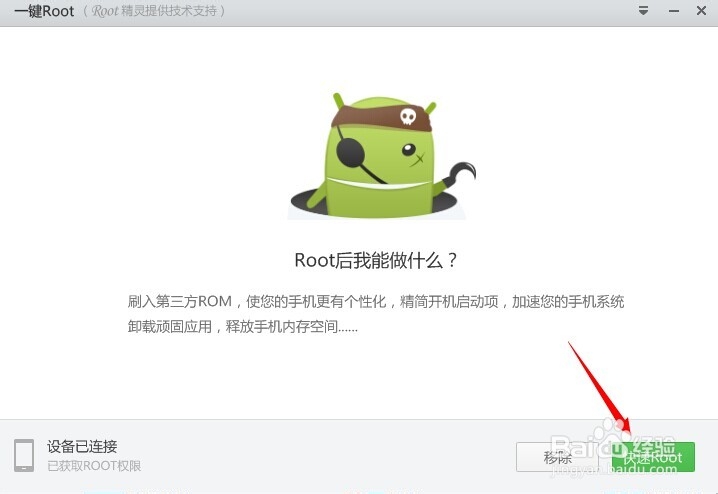 三星手机下载的有些软件删除不了是怎么回事