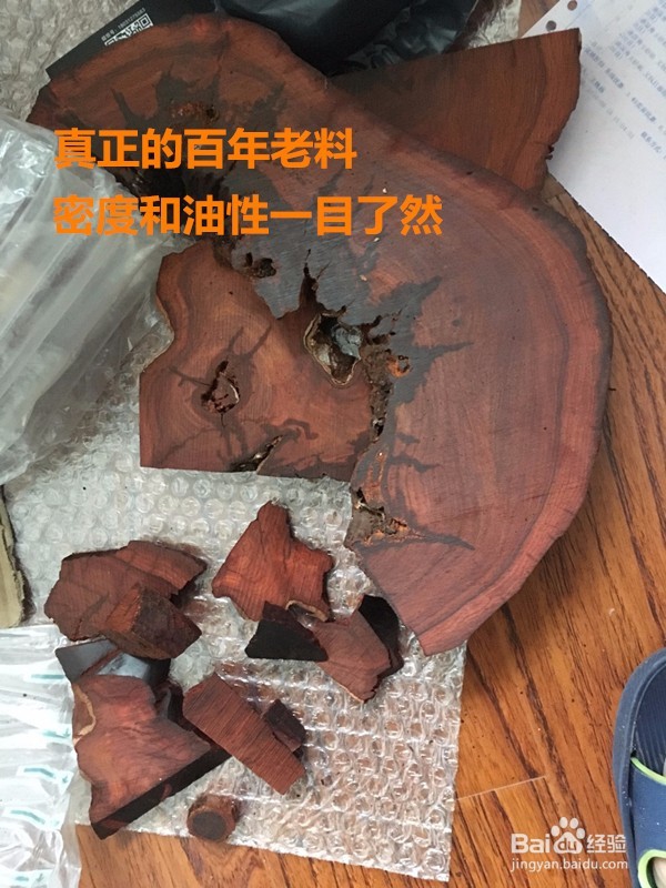 关于小叶紫檀如何鉴别（真假及新老料）以及保养