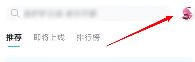 TapTap怎么设置禁止视频自动播放