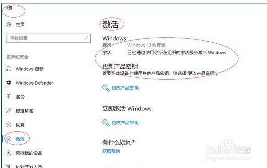 如何安全激活windows