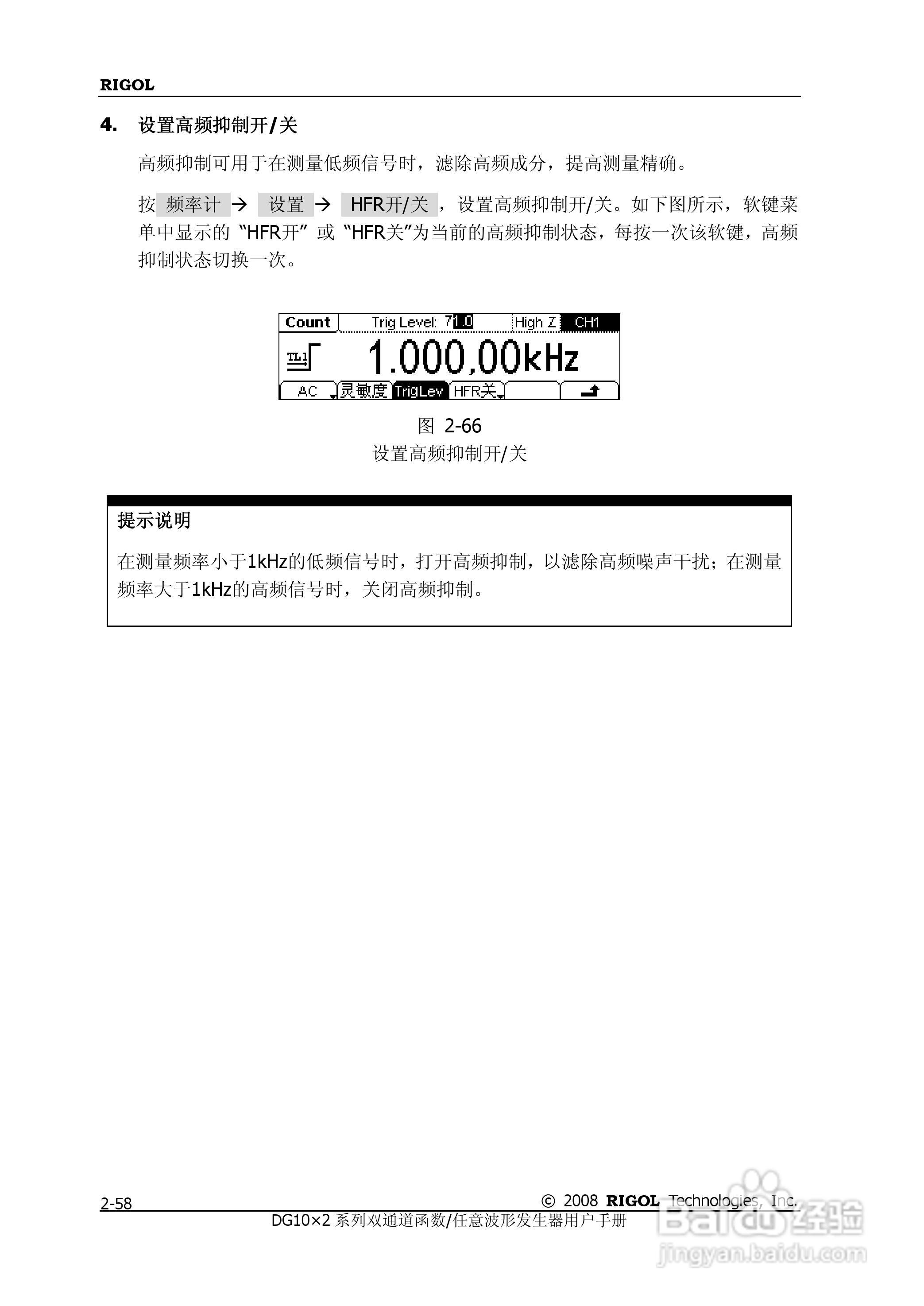 DG1012函数/任意波形发生器使用说明书:[9]