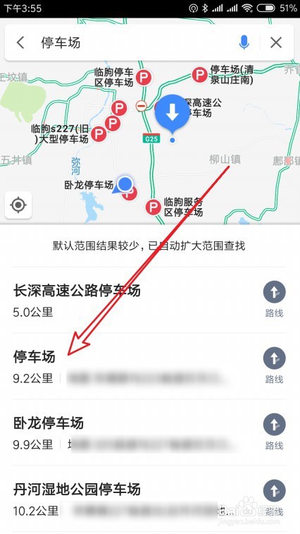 高德地图怎么找附近停车场