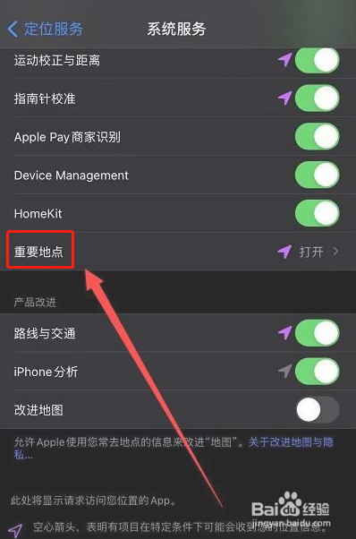 苹果怎么查看去过的地方