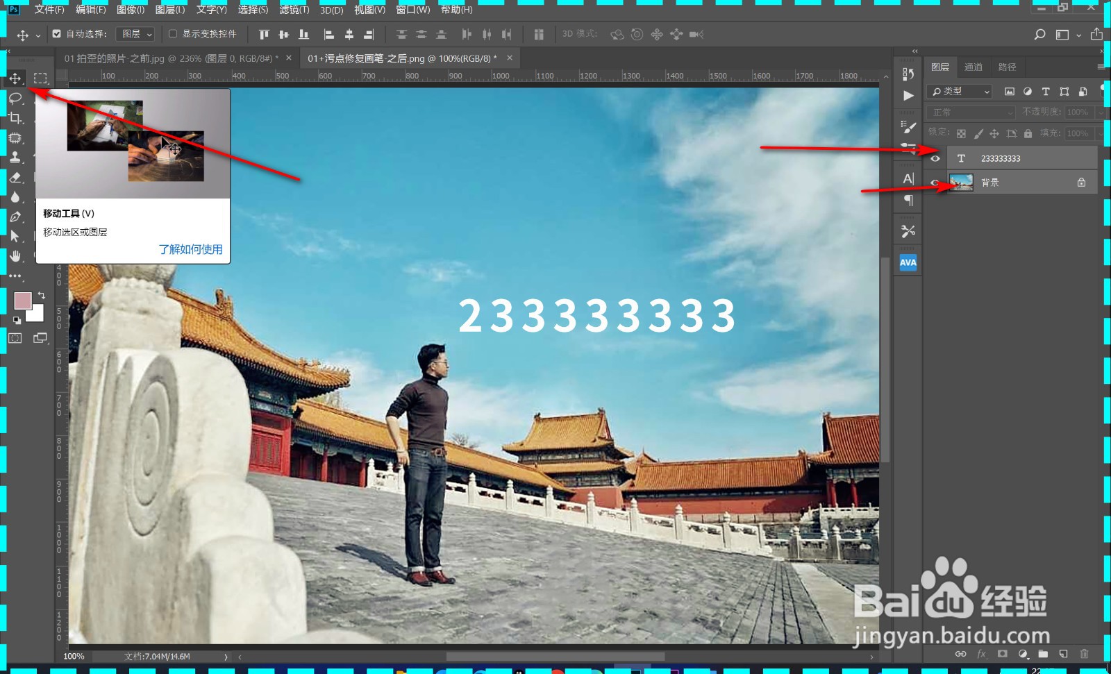 PS怎样对齐图层