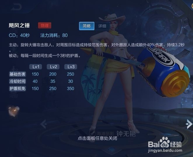 王者荣耀钟无艳的上分技巧和介绍