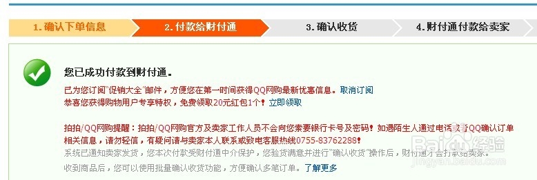 拍拍买东西出现“请选择一个银行”是怎么回事？