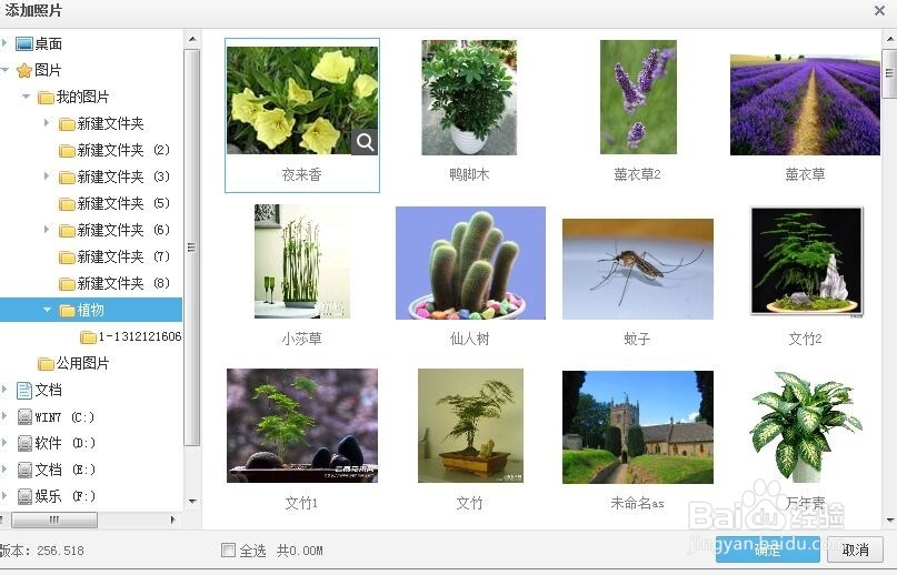 QQ空间相册如何上传照片
