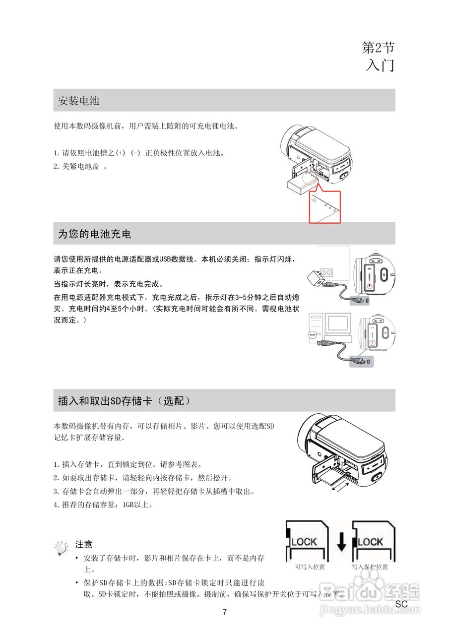 海尔DV-E30数码摄像机说明书:[1]