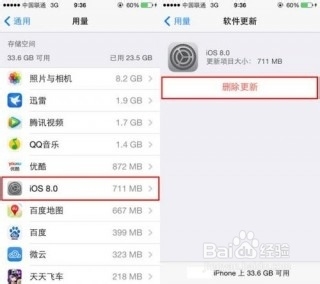 iPhone升级刷iOS8.0.1变砖了怎么办