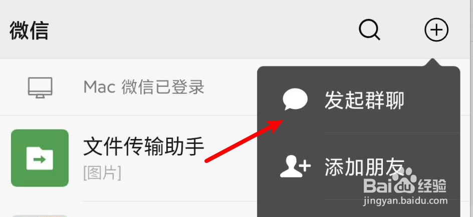 微信如何创建群微信如何创建家庭群