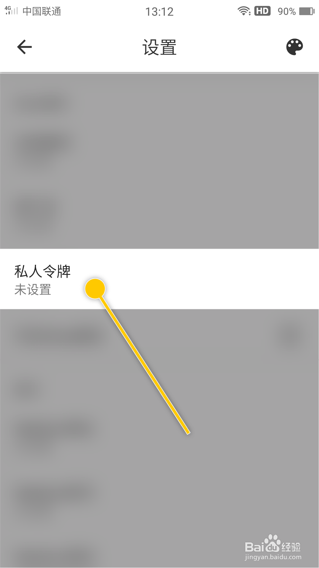 知识库怎么设置私人令牌