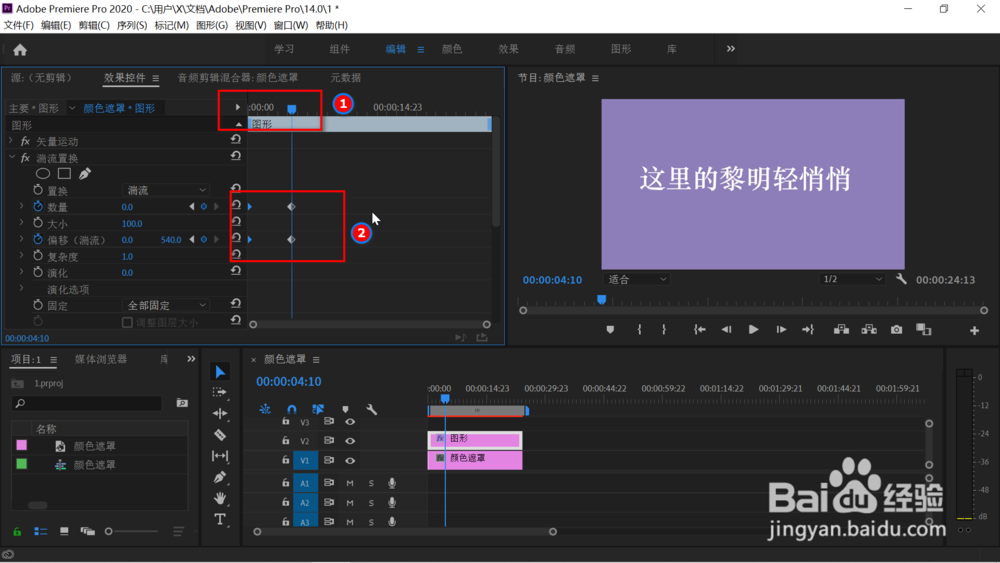 使视频前部显示文字后部出现文字水波纹效果方法