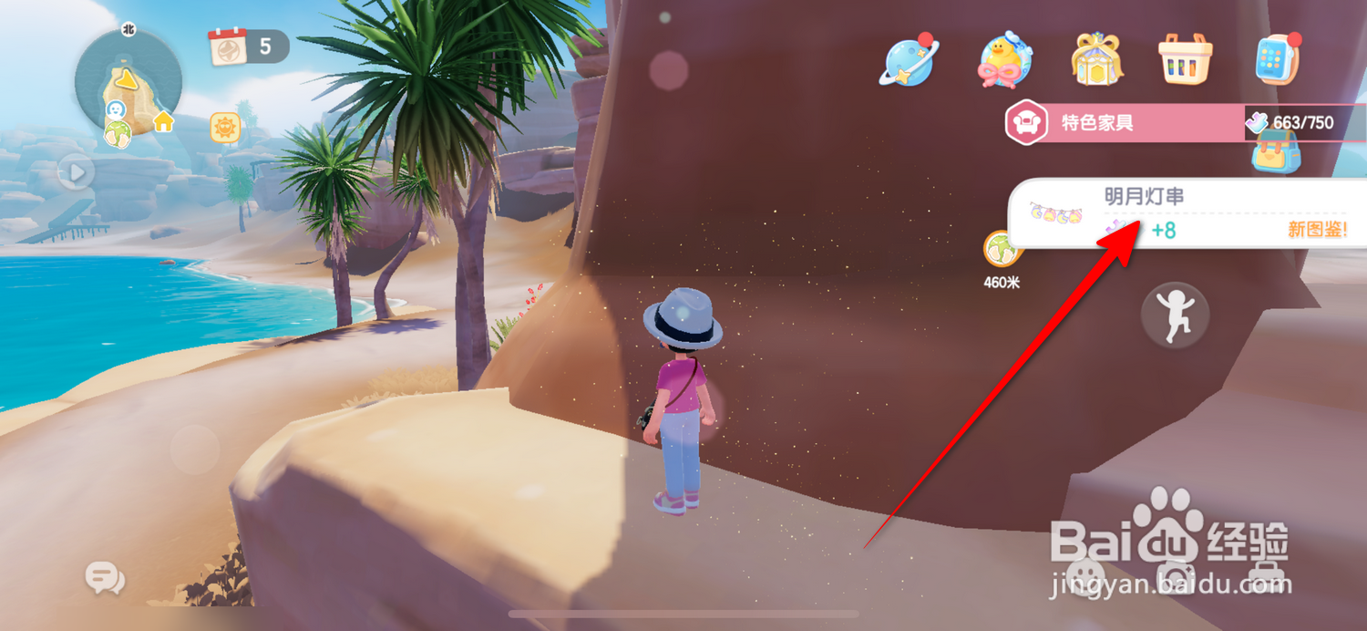 心动小镇古迹指尖在哪找