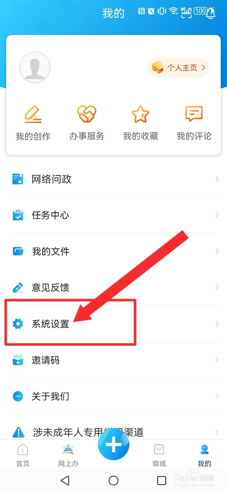 见十怎么不让系统读取我的所在地信息情况
