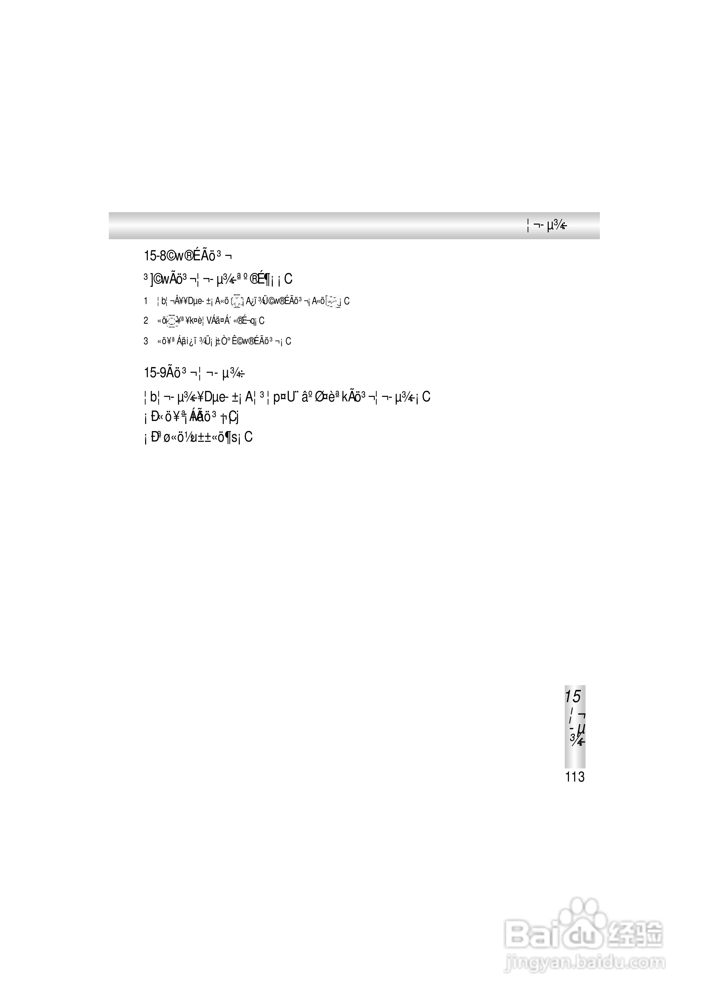 OKWAP A363手机说明书:[12]