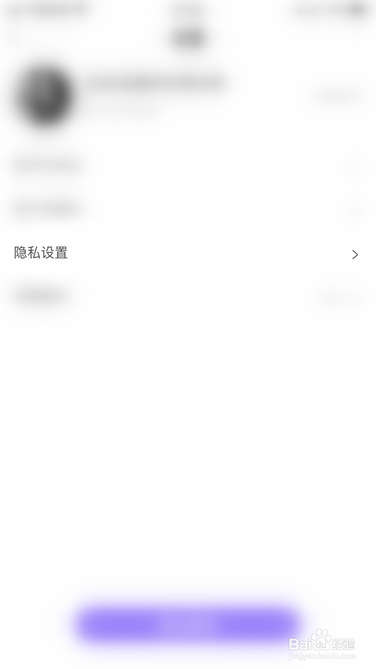 声优圈怎么停用不公开年龄