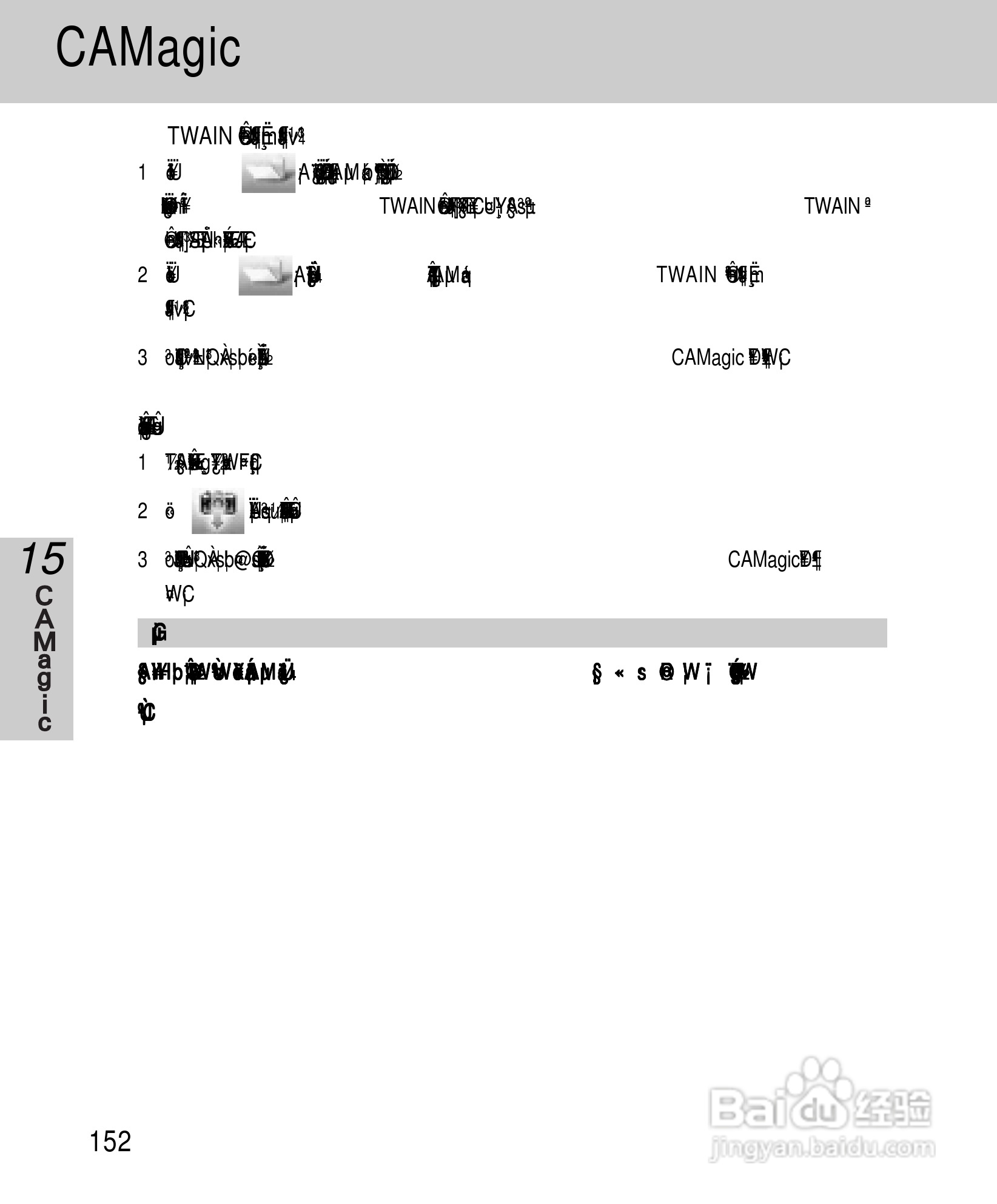 OKWAP A265手机说明书:[16]