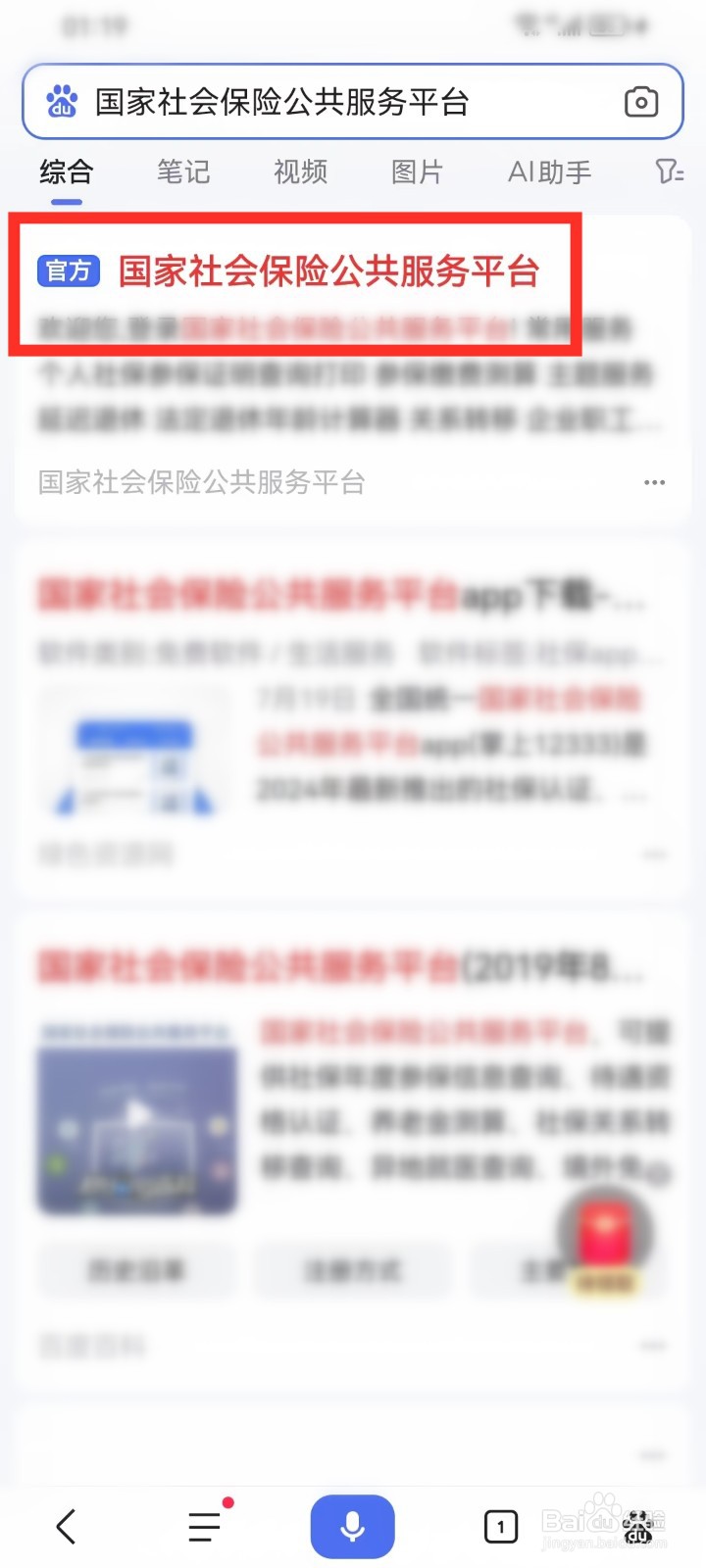 法定退休年龄计算器官方入口在哪