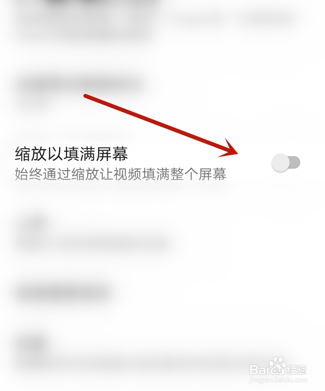 欢乐书客应用怎么开启缩放以填满屏幕
