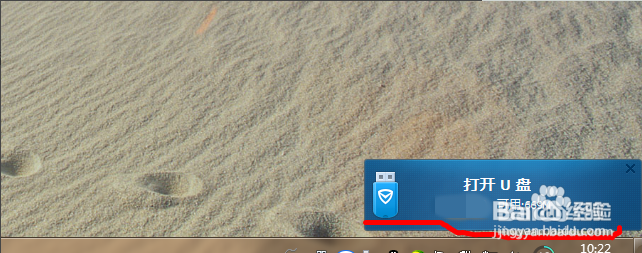 将电脑上的文件储存到U盘中的方法