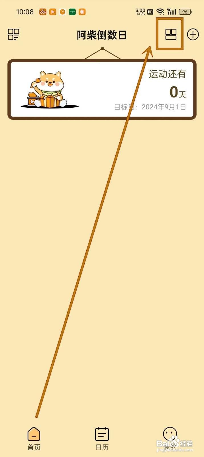 如何在《倒数日记录》中添加小组件到桌面？