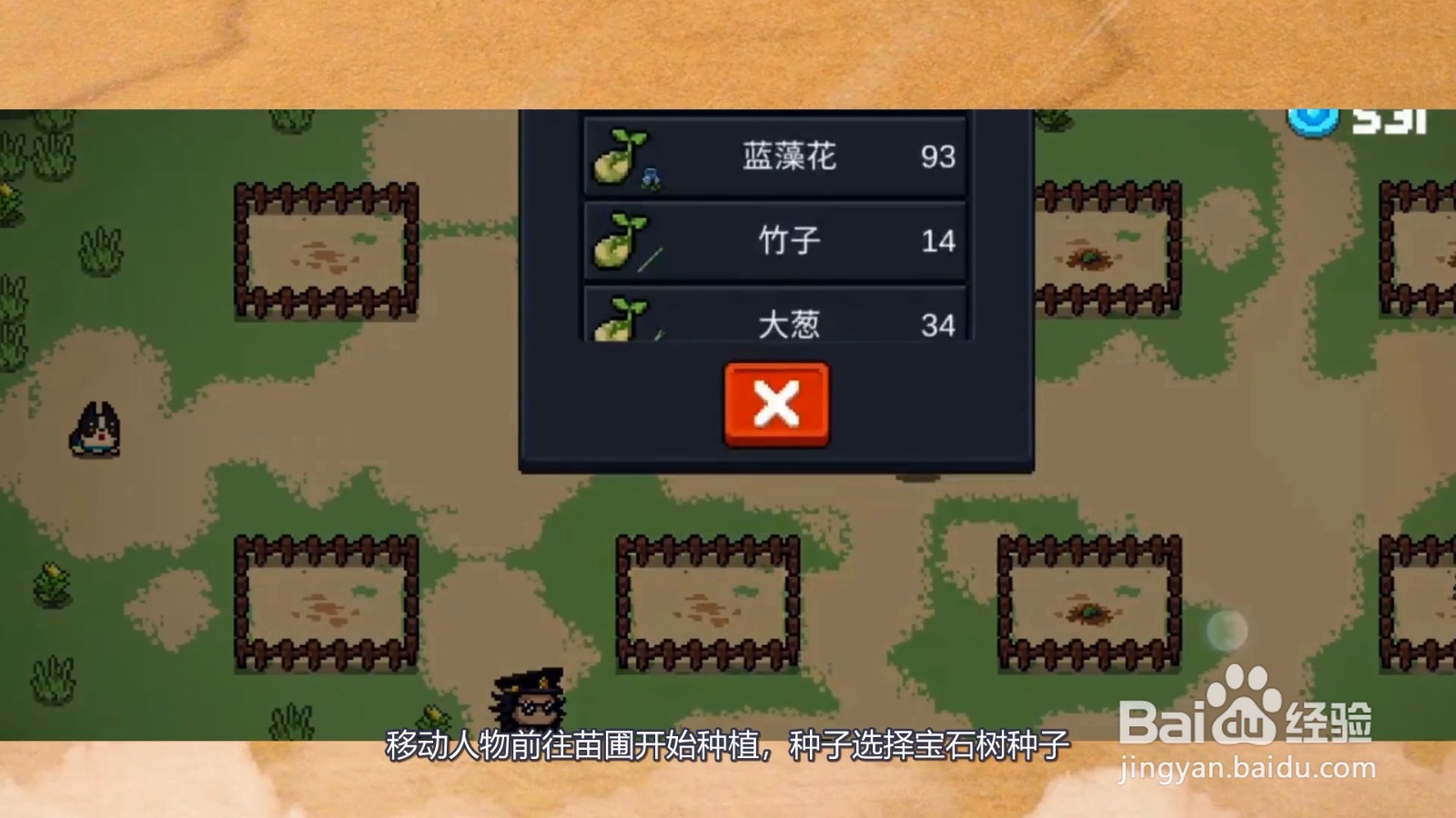 元气骑士怎么刷蓝币