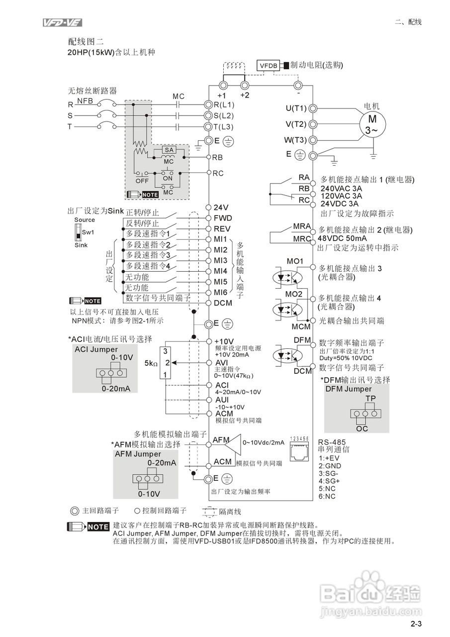 台达VFD-VE系列高机能/向量型交流电机驱动器说明书:[3]
